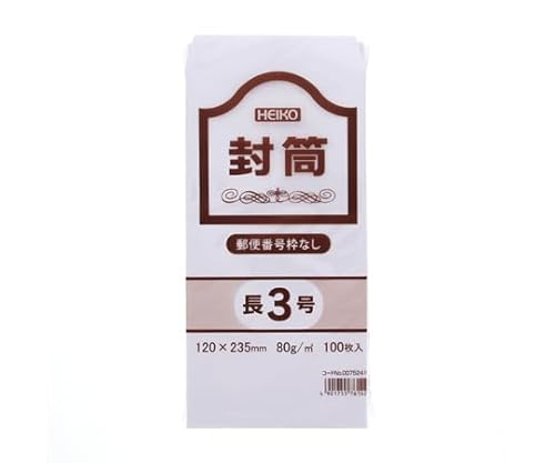 HEIKO 事務用ケント封筒 長3 80g 郵便番号枠なし 100枚入 007524100