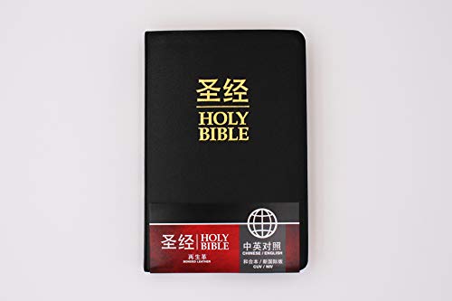 CUV (Simplified Script), NIV, Chinese/English Bilingual Bible, Bonded Leather, Black (Chinese Edition) - Image 2
