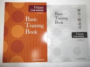 Amazon.co.jp: Engage 文法編 準拠問題集 Basic Training Book 別冊