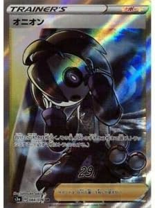 Amazon Co Jp ポケモンカードゲーム S3a 084 076 オニオン サポート Sr スーパーレア 強化拡張パック 伝説の鼓動 ホビー 通販