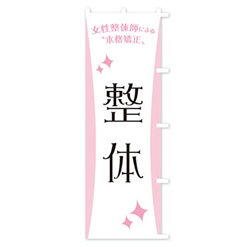 �̂ڂ�� ���� �V���[�g60x150cm �E�`�` 7UGE_CSR �O�b�Y�v��/GoodsPro