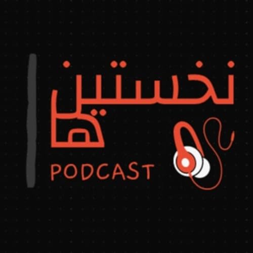 Couverture de نخستین ها