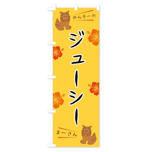 �̂ڂ�� �W���[�V�[�E���� ���M�����[60x180cm ���`�` �W�� K1XR_AR �O�b�Y�v��/GoodsPro