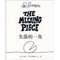 The missing piece 7544239187 Book Cover
