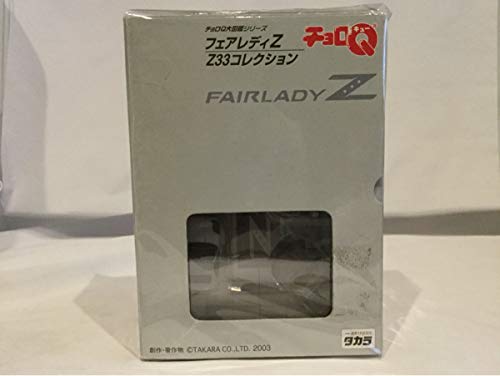 Amazon | 未使用 チョロQ 日産 フェアレディZ Z33 コレクション 5台