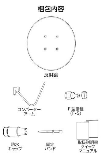 undefined DXアンテナ bsアンテナ BS・110度CSアンテナセット 45形 2K 4K 8K(3224MHz)対応 簡単に組み立て EC-PA45 の商品画像 5