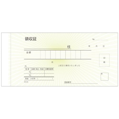 領収書 RK-201 軽減税率・インボイス制度対応 2枚複写 50組×5冊入
