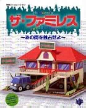 Amazon | ザ・ファミレス~あの街を独占せよ~ | PCゲーム | PCソフト