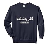 Fenerbahce Arabic Comfort Colors Adult Sweatshirt
