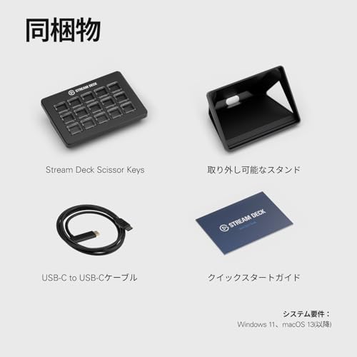 undefined 【Amazon.co.jp限定】Elgato Stream Deck Scissor Keys: OBS、Twitch、Discord、Teams、Photoshopなどに対応したカスタマイズ可能なマクロキー搭載ワークフローコントローラー(Windows 10・macOS 13以降対応) の商品画像 7