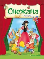 Hardcover Carolija bajke - Snezana [Serbian] Book