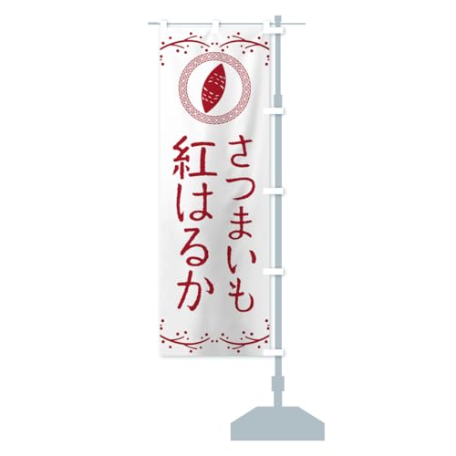 g͂邩E܂ ̂ڂ TCYIׂ܂(RpNg45x150cm E``) NKT1_ACR ObYv/GoodsPro