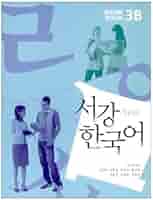 HIKARUさん▶︎Sogang Korean 全シリーズセット Sogang Korean 3B Student Book (Korean Edition): Song-hee Kim