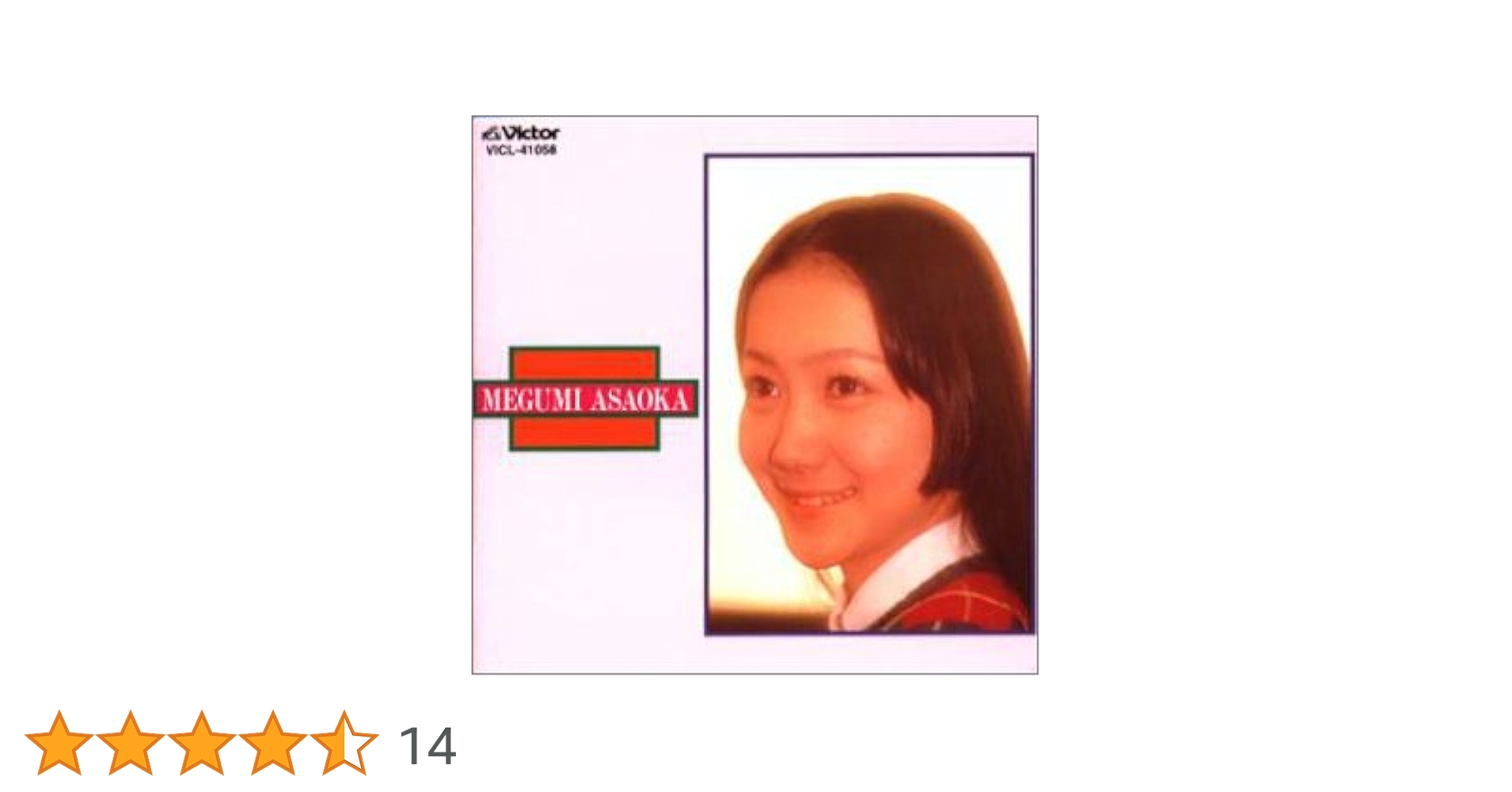 麻丘めぐみ 麻丘めぐみ 芽ばえ GAM-1 | レコード通販