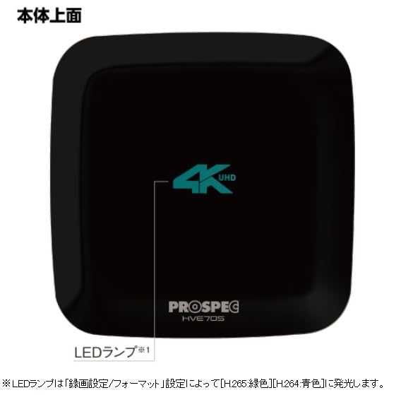 PROSPEC HVE705 PROSPEC HDS702 プロスペック PROSPEC HVE705 PROSPEC HDS702 プロスペック ハイビジョンレコーダー