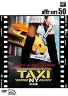 TAXI NY (特別編) [DVD]