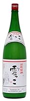 酔仙 活性原酒 雪っこ [ 日本酒 岩手県 1800ml ]