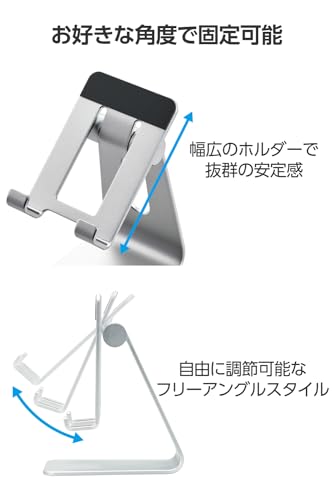 エレコム 【土台安定化版】 スマホスタンド 卓上 滑り止め付き 角度固定 調節可能 アルミ素材 ケーブルホール付 4.6~6.9インチ対応 【 iPhone Android NINTENDO SWITCH その他各種対応 】 シルバー PWDSCHAL2SV