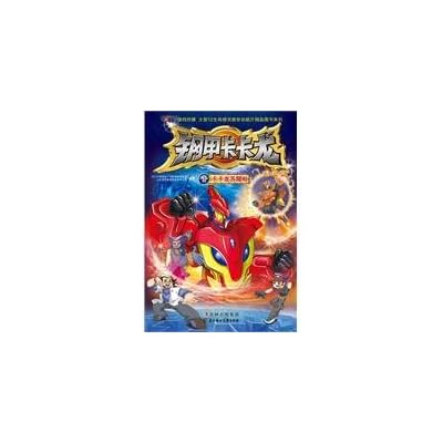 steel dragon 1 card: the card wake up the dragon now