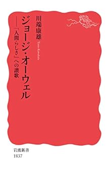 Paperback Shinsho ????·?????????????????? (???? ??? 1837) Book