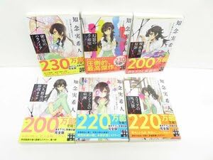 Amazon.co.jp: 天久鷹央シリーズ 完全版 6冊セット 文庫 本 △WZ1722