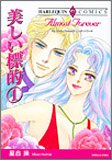 美しい標的
