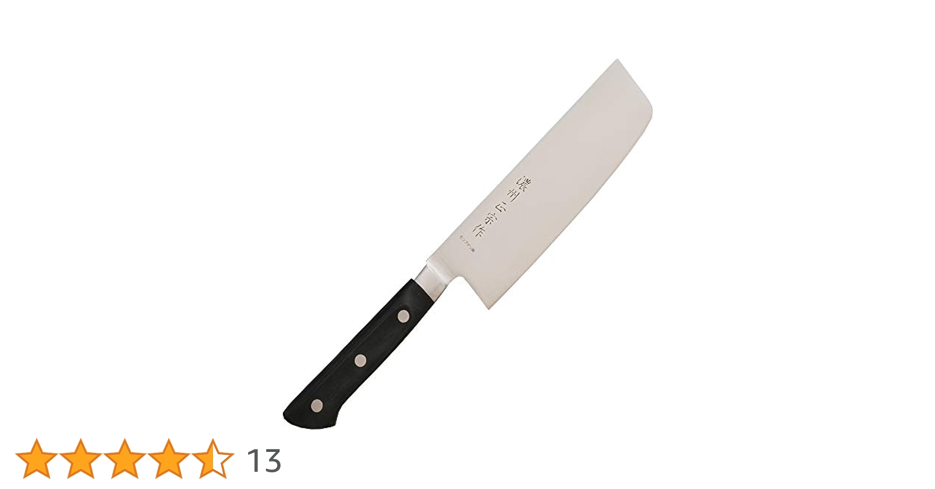 菜切り包丁 月山和久 鍔付き 刃渡り約16cm 楽天市場】菜切り包丁 刃渡り16cm 濃州正宗 日本製 和包丁