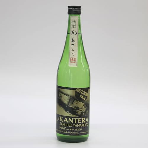 酒 純米酒「かんてら」720ml × 1本 瓶詰め ≪日本初世界記憶遺産登録記念酒≫ お取り寄せグルメ お取り寄せ 福岡 お土産 九州 ご当地グルメ 福岡土産 取り寄せ 福岡県 食品