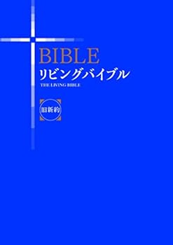 Tankobon Hardcover Japanese Contemporary Bible: Paraphrase know as Living Bible (Ribingu Baiburu) in Japan (Japanese Edition) [Japanese] Book