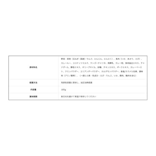 江田島海自カレー 幹部候補生学校シーフードカレー