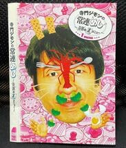 国内正規品　寺門ジモンの常連メシ　シーズン2 全5巻セット Amazon.co.jp: 寺門ジモンの常連めし~奇跡の裏メニュー