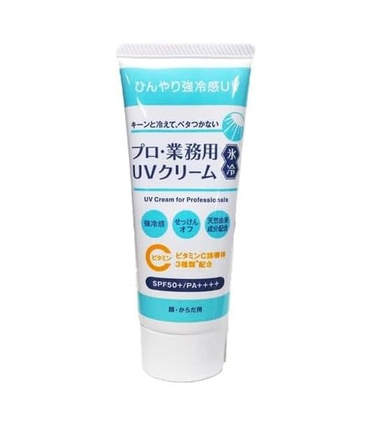 Amazon.co.jp: プロ・業務用 UVクリーム氷冷 50g SPF50+・PA++++