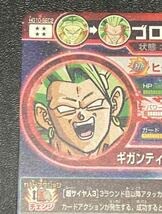 Amazon.co.jp: 希少品 貴重 旧弾 ヒーローズGM10弾SECブロリー