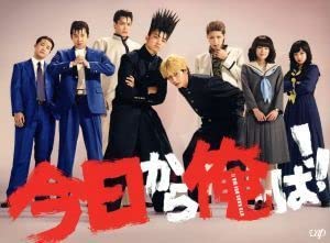 今日から俺は! ! [DVD-BOX] 賀来賢人 Amazon.co.jp: 今日から俺は! ! [DVD-BOX] : 賀来賢人, 伊藤
