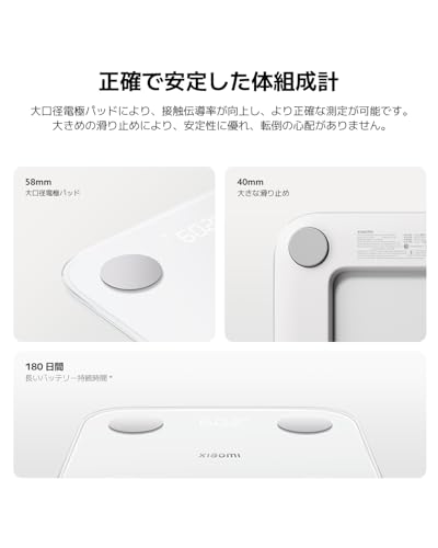 シャオミ(Xiaomi) 体組成計 体重計 S400 の商品画像 4