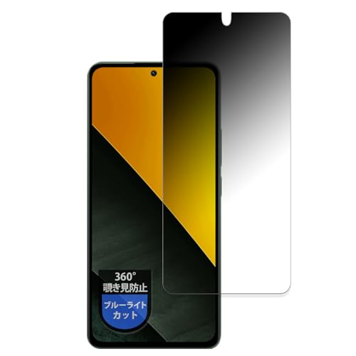 MotoMoto �t�B���� Xiaomi POCO M7 Pro 5G �p �v���C�o�V�[�t�B���� 360�x �`�����h�~ �u���[���C�g�J�b�g ���˒ጸ ���{��