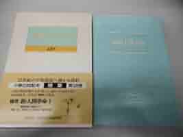 Amazon.co.jp: 池田大作全集 (第129巻) : 池田 大作: 本