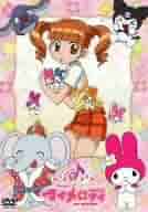 マイメロ DVD 61rJjUk7q7L._UF350,350_QL50_.jpg