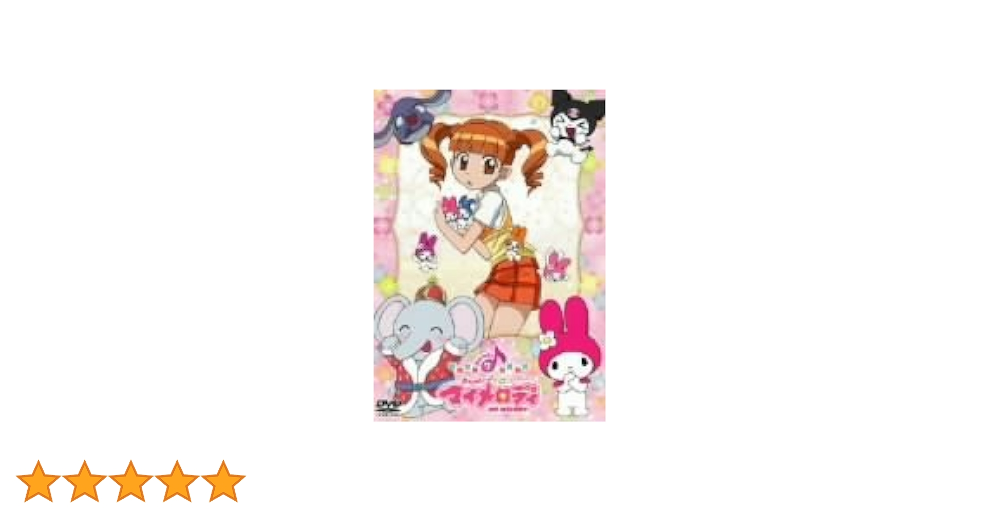 おねがいマイメロディ DVD COMPLETE DVD BOX 13枚組 Amazon.co.jp: おねがいマイメロディ COMPLETE DVD-BOX : 森脇