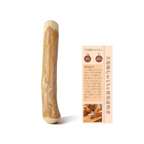 SCHITEC 犬 おもちゃ 噛む コーヒーの木