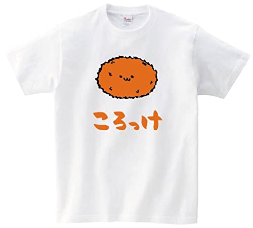 [サモエスキー] ころっけ コロッケ 揚げ物 食べ物 筆絵 イラスト カラー おもしろ Tシャツ 半袖 ホワイト L