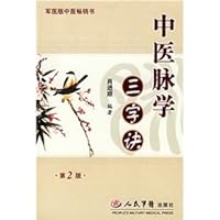 TCM pulse: the words tactics (2) 7509110297 Book Cover