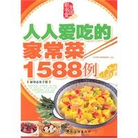 1588 Cases of Home Cooking that Everyone Likes to Eat (Chinese Edition) 7506468786 Book Cover