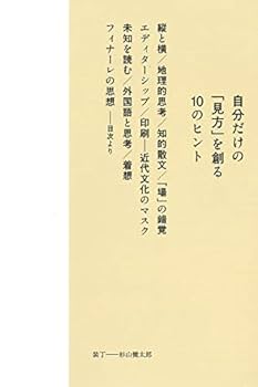 魚住の考え方 からだを整える考え方　2枚組 CD ものの見方、考え方 発信型思考力を養う (PHP文庫) | 外山 滋比