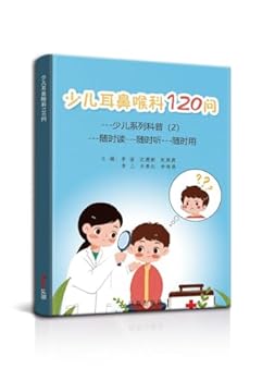 Paperback ??????120? ­——??????(2) [Simplified_Chinese] Book
