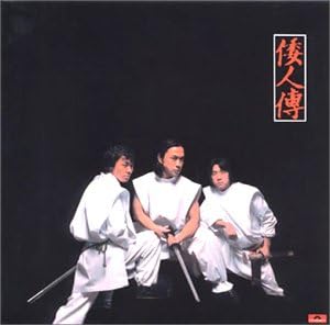 武田鉄矢　　直筆サイン色紙●金八先生・海援隊 武田鉄矢 海援隊/スタートライン 金八先生主題歌 カラオケ付き