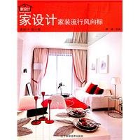 Home design: home improvement popular benchmark