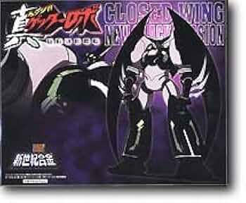 Amazon.co.jp: 新世紀合金真ゲッター真ゲッターロボニューウィングVer