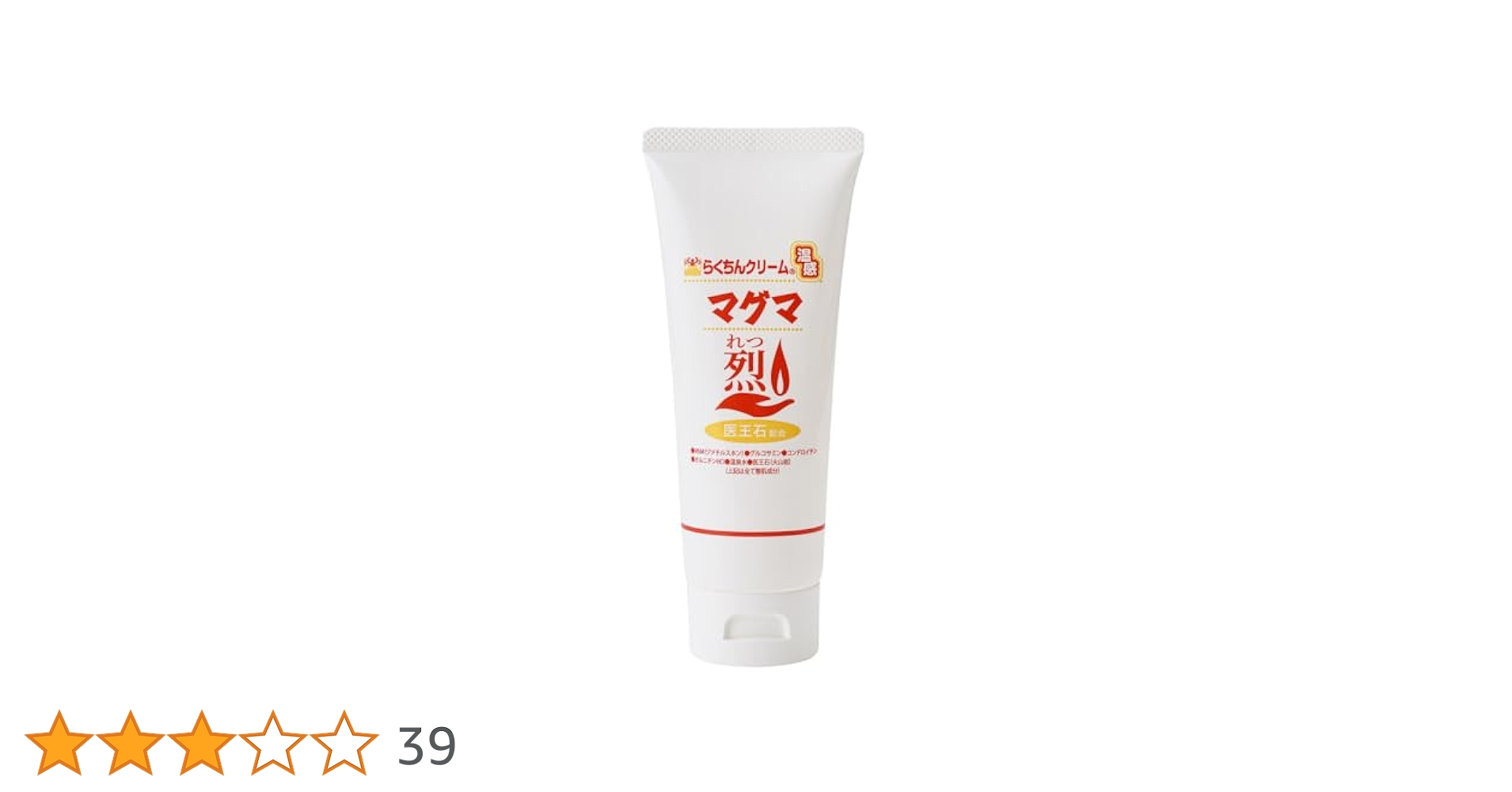 カメ　らくちんクリーム　温感マグマ　烈　３本セット　１００ｇ 楽天市場】温感クリーム らくちんクリーム温感マグマ【烈】 100g