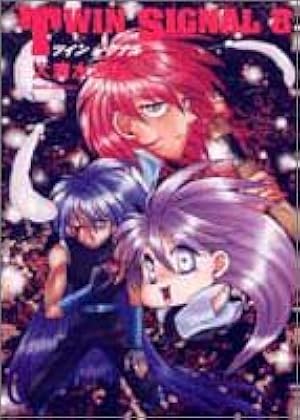 Amazon.co.jp: TWIN SIGNAL (1) : 大清水 さち: 本